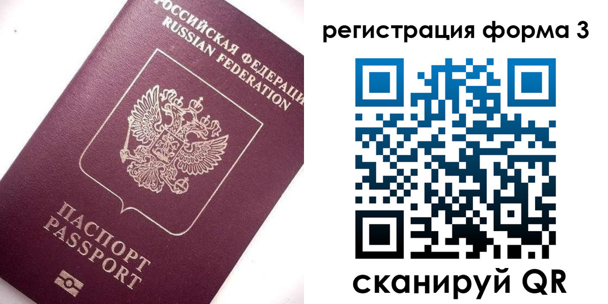 прописка от собственника в Тавде