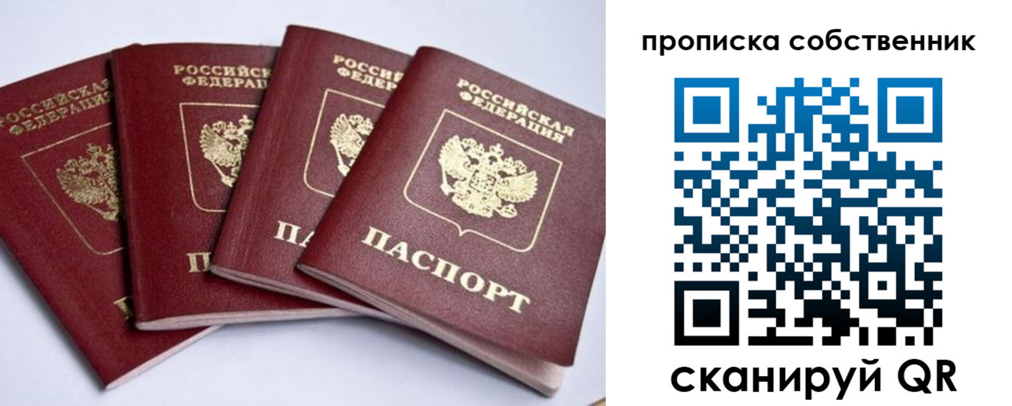 миграционный учет в Тавде