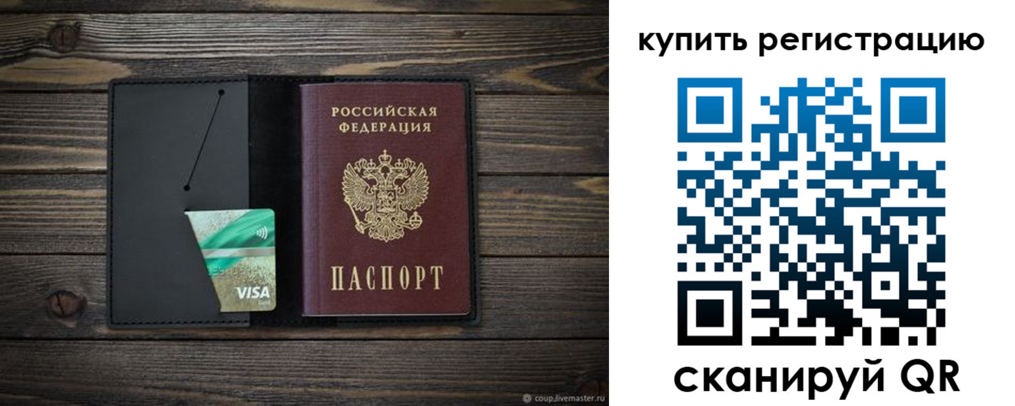 прописка ребенка в Тавде