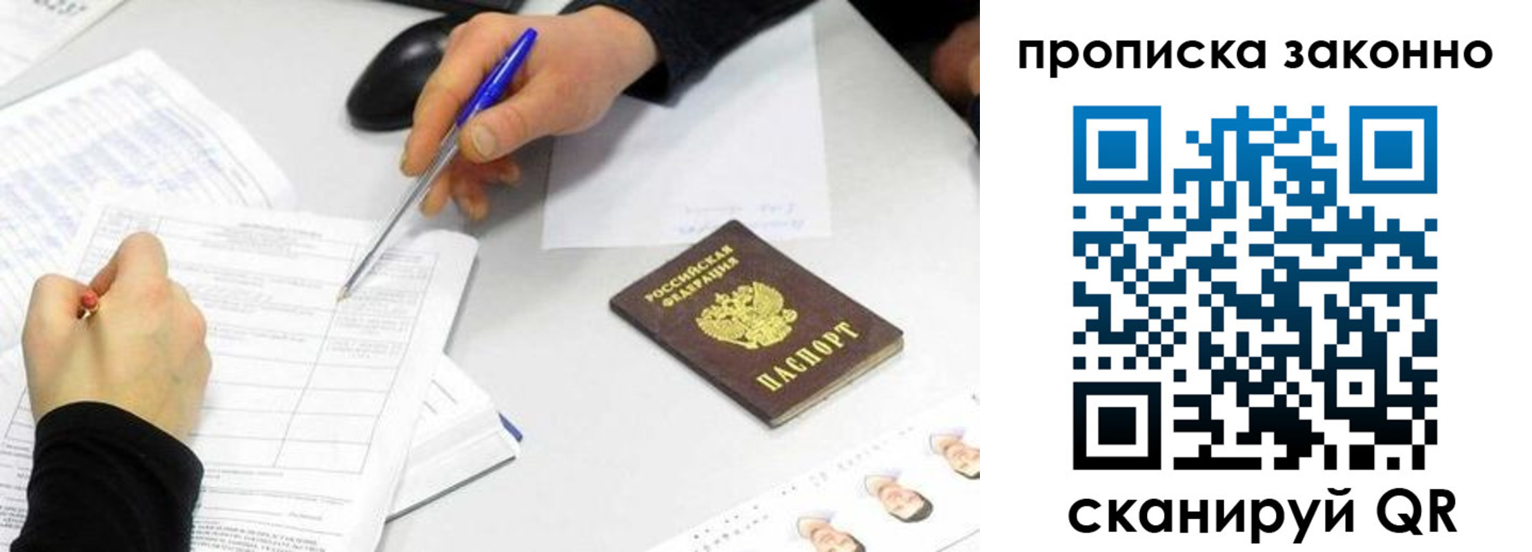 пропишу в квартире в Тавде