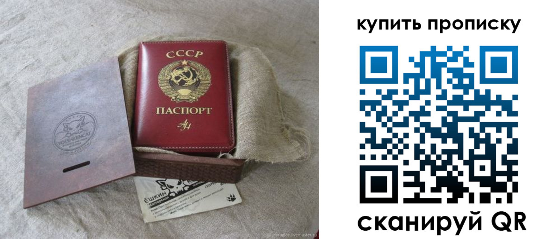 прописка для кредита в Тавде