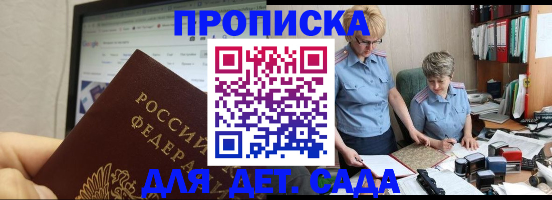 временная регистрация 2025 в Тавде