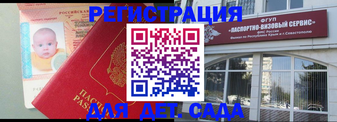 временная регистрация купить в Тавде