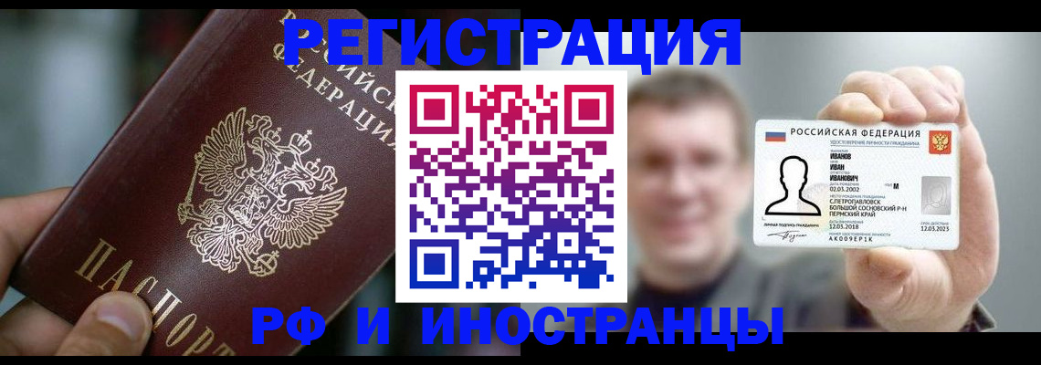 где прописаться в Тавде