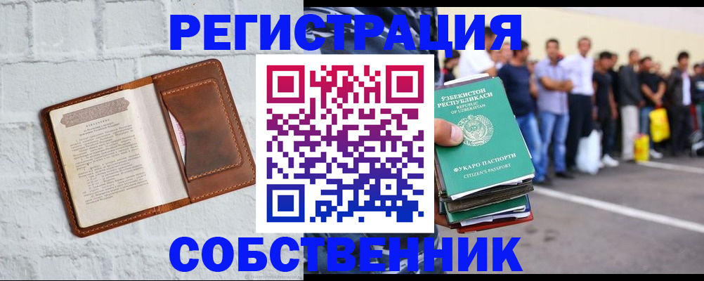 временная регистрация адрес в Тавде