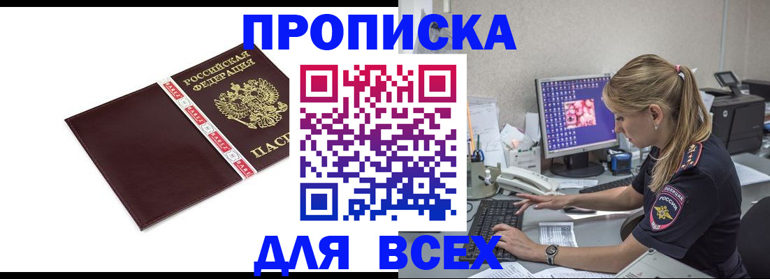 временная регистрация в квартире в Тавде