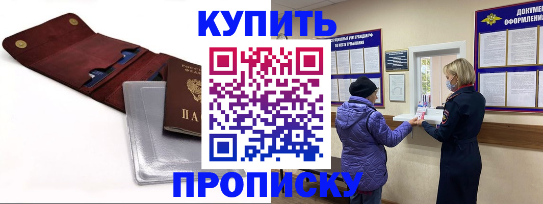 прописка ребенка в Тавде