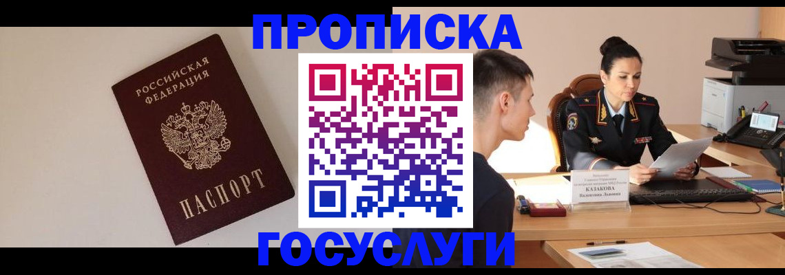 временная регистрация в квартире в Тавде