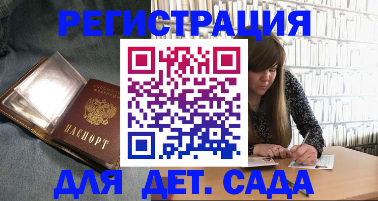 прописка для кредита в Тавде