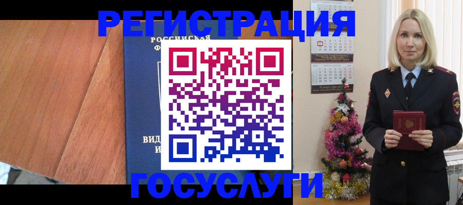 временная прописка в Тавде