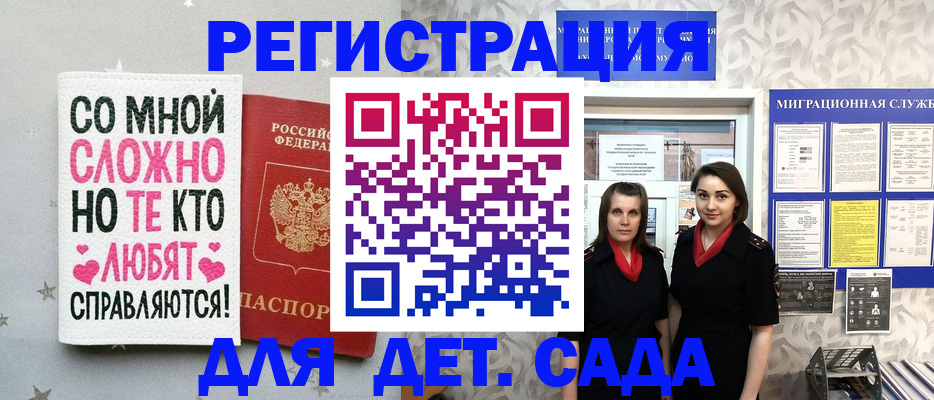 временная регистрация для всех в Тавде