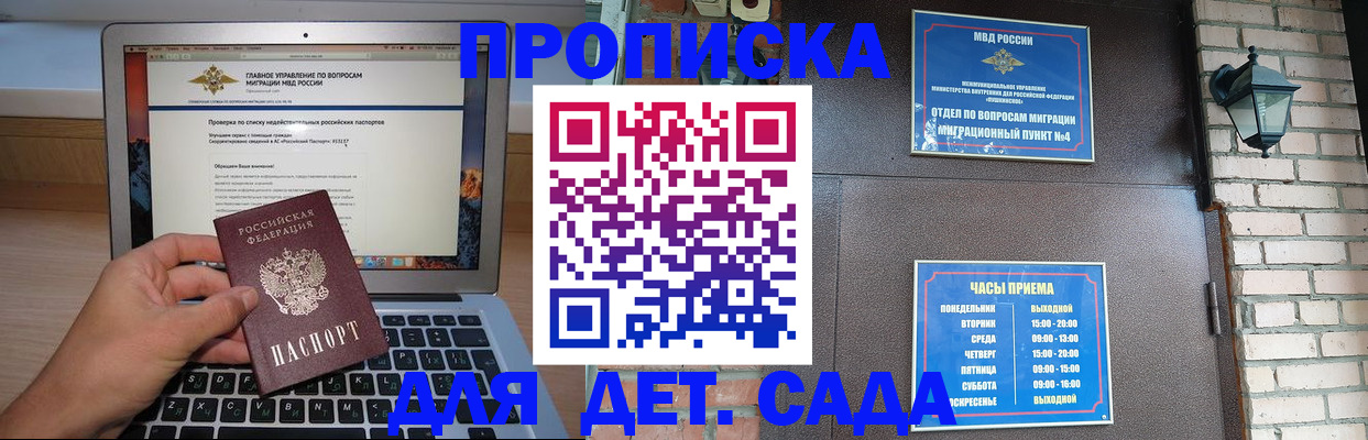 временная регистрация надежно в Тавде